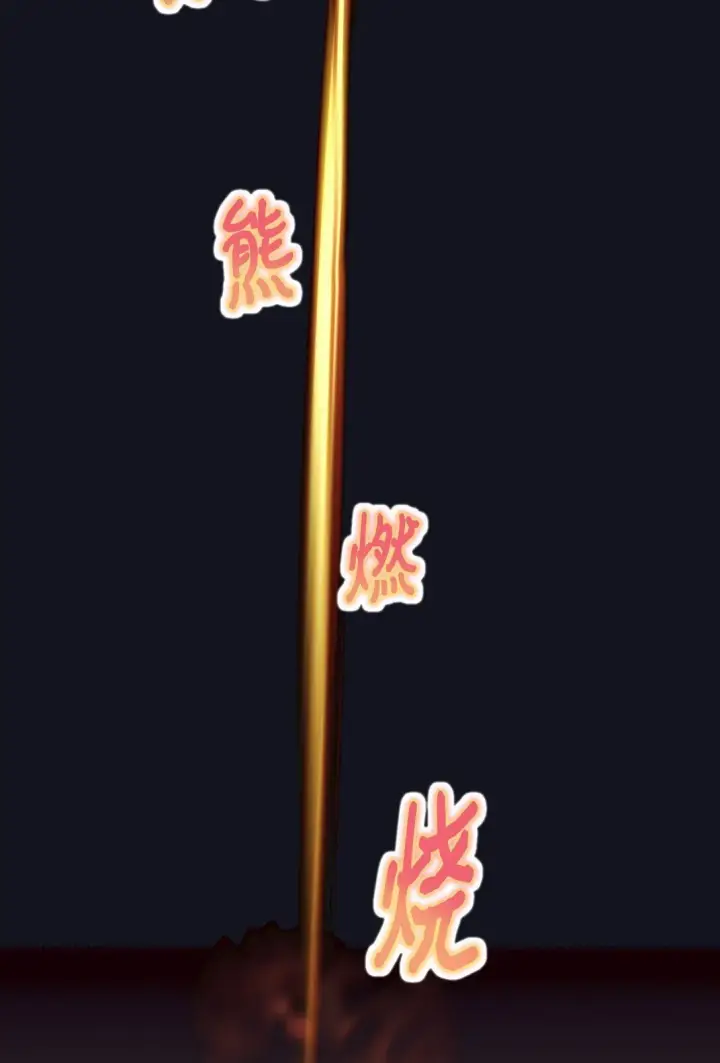漫画《我要成为这监禁游戏的女主》36 强制退出？第4张图