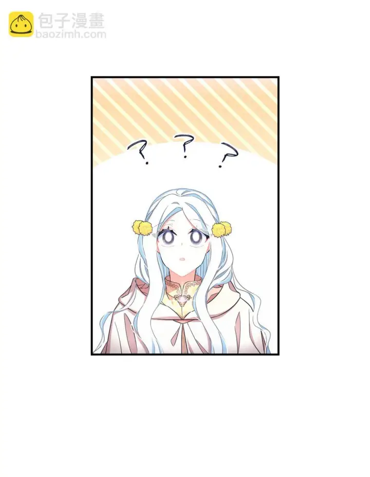 漫画《我要成为这监禁游戏的女主》36 强制退出？第42张图