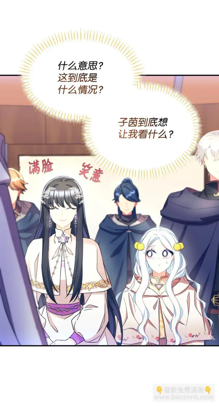 漫画《我要成为这监禁游戏的女主》36 强制退出？第48张图