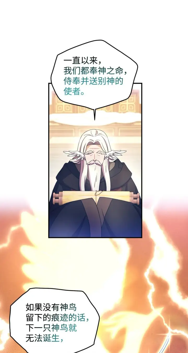 漫画《我要成为这监禁游戏的女主》36 强制退出？第49张图