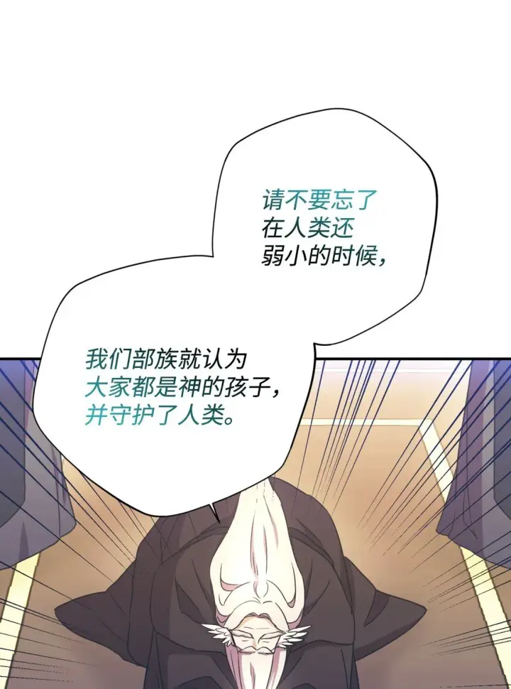 漫画《我要成为这监禁游戏的女主》36 强制退出？第53张图