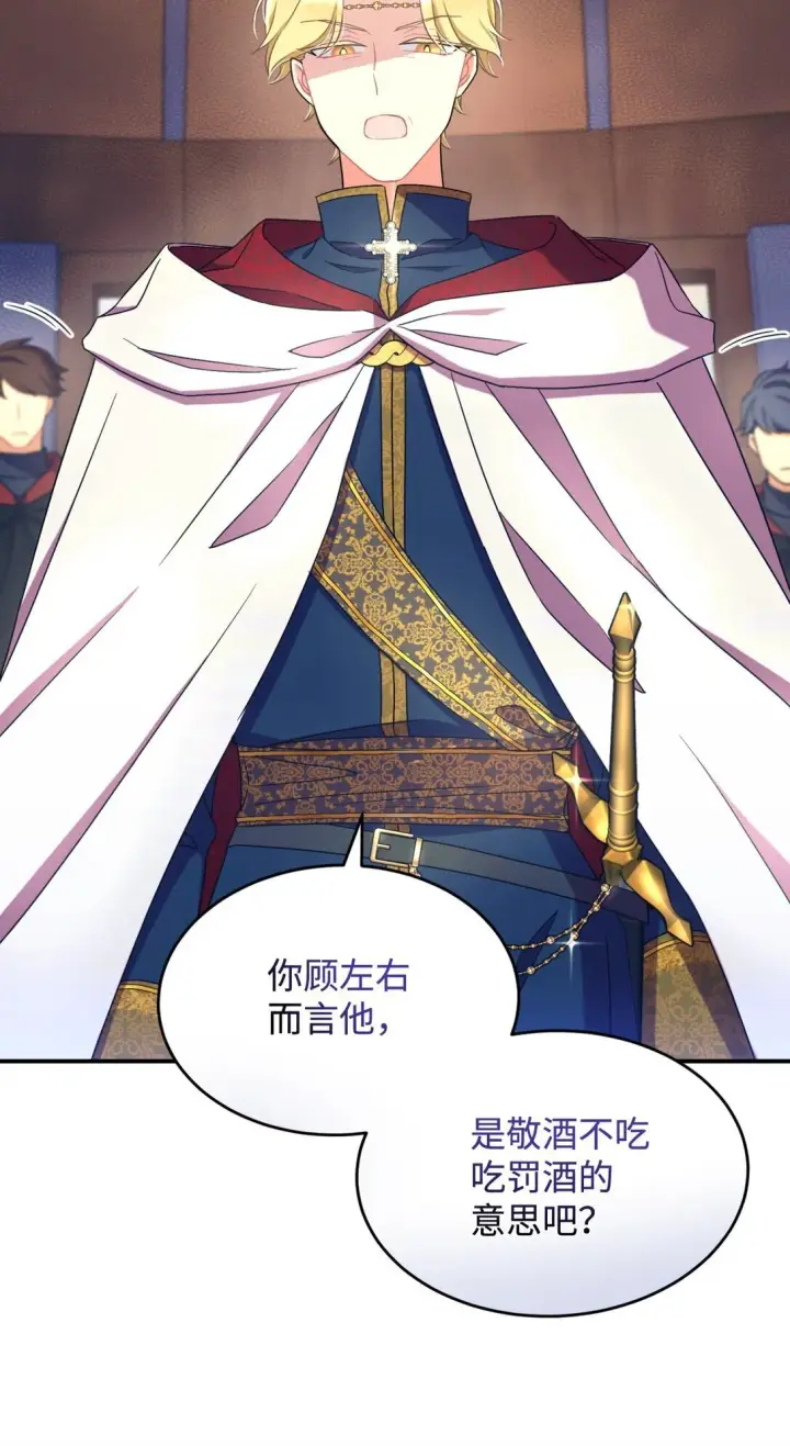 漫画《我要成为这监禁游戏的女主》36 强制退出？第57张图
