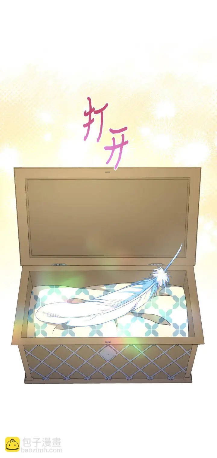 漫画《我要成为这监禁游戏的女主》36 强制退出？第64张图