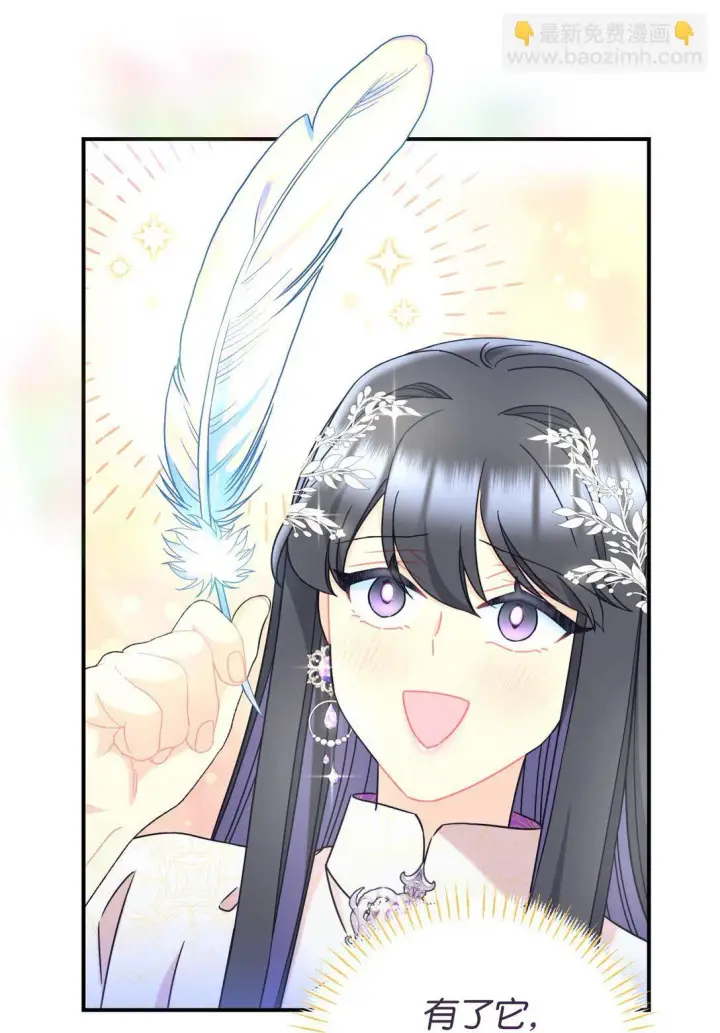 漫画《我要成为这监禁游戏的女主》36 强制退出？第66张图