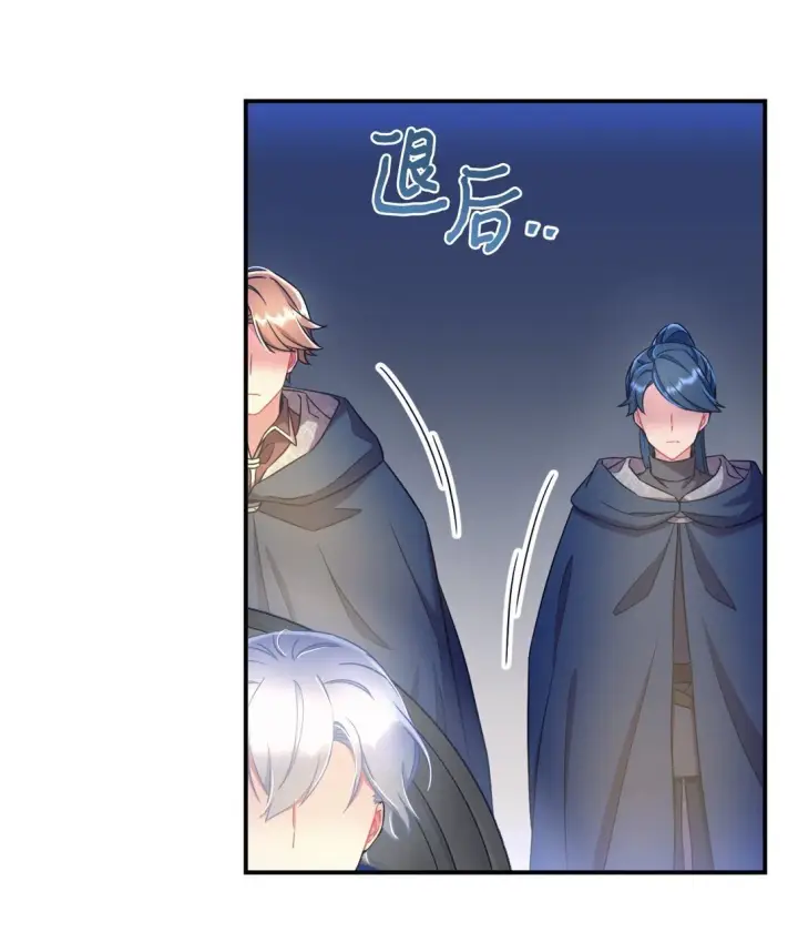 漫画《我要成为这监禁游戏的女主》36 强制退出？第7张图