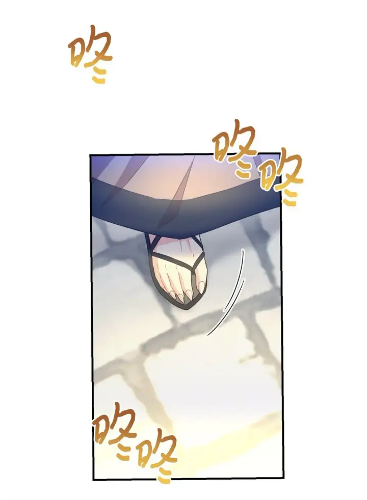 漫画《我要成为这监禁游戏的女主》36 强制退出？第8张图