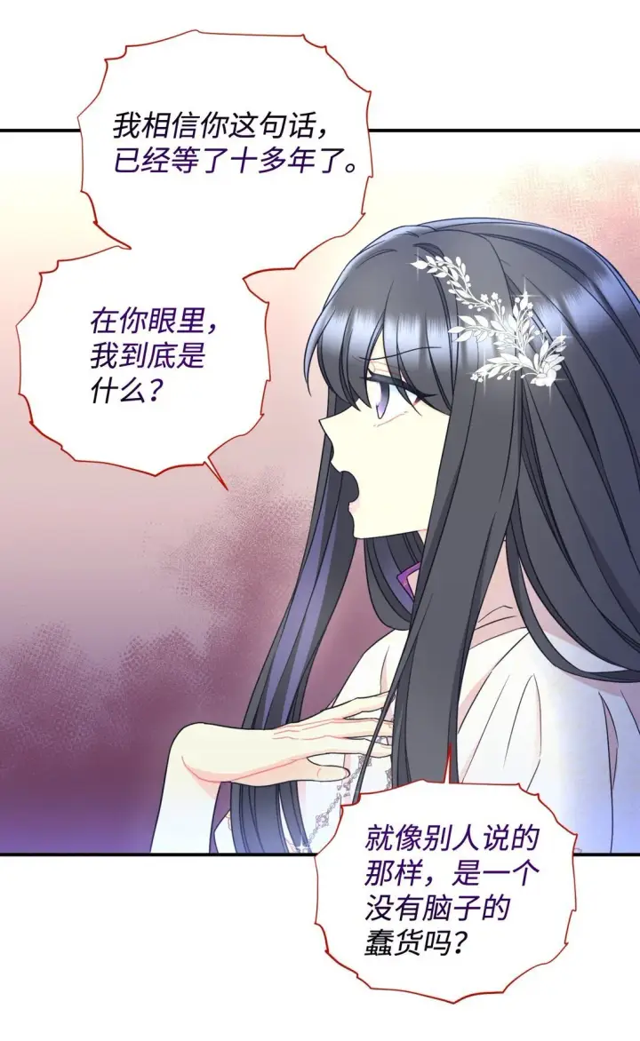 《我要成为这监禁游戏的女主》37 留几个活口图14