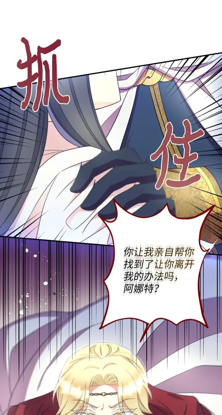 《我要成为这监禁游戏的女主》37 留几个活口图19