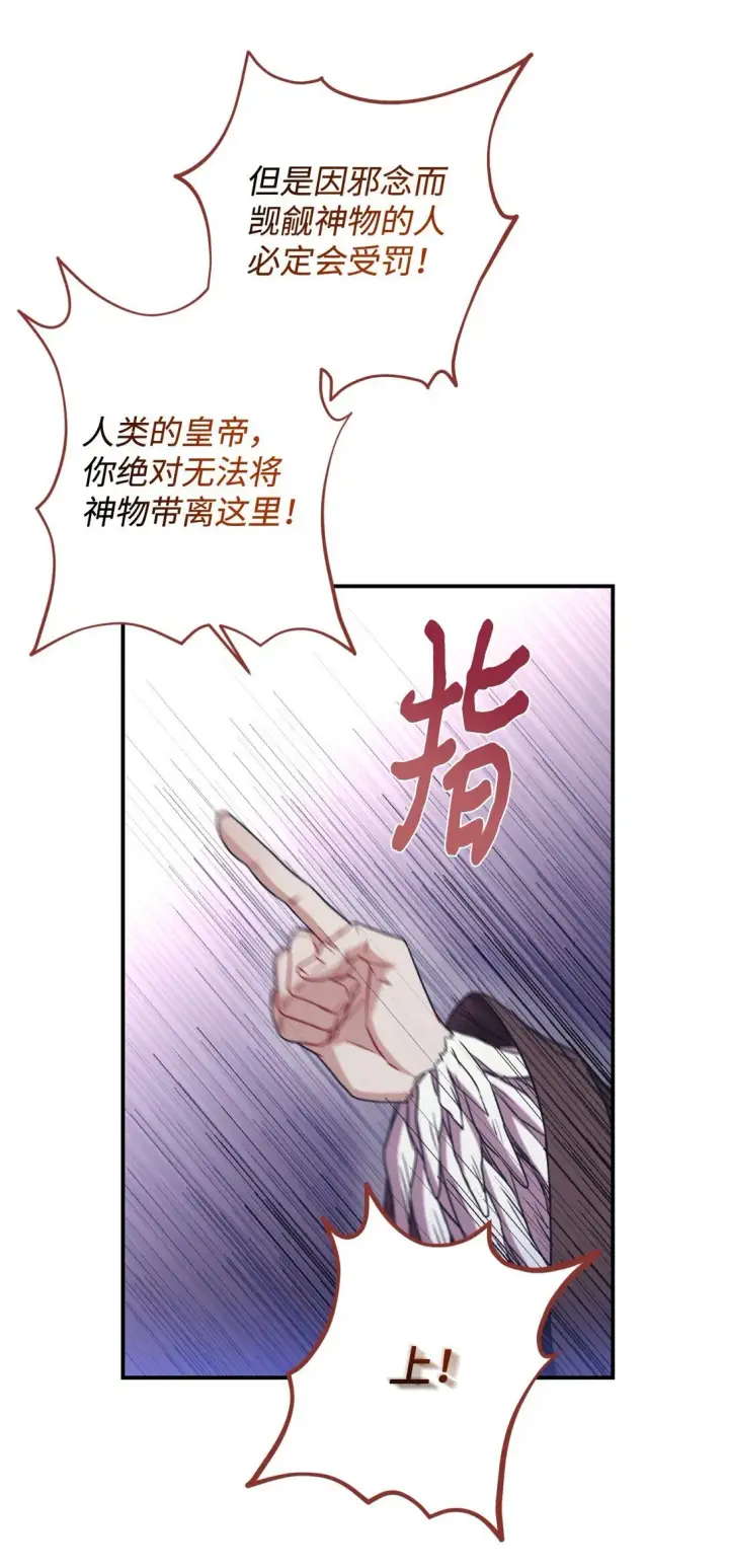 《我要成为这监禁游戏的女主》37 留几个活口图33