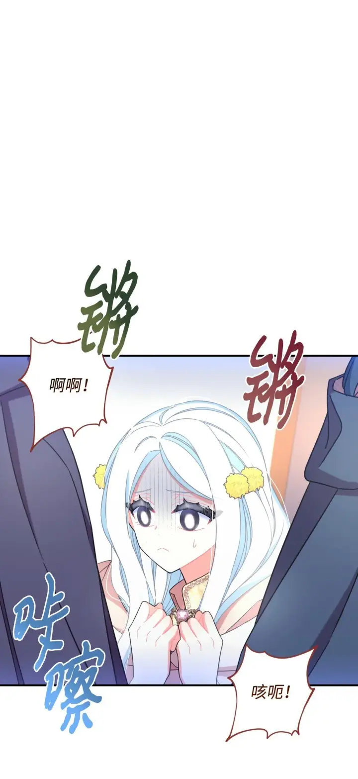 《我要成为这监禁游戏的女主》37 留几个活口图36
