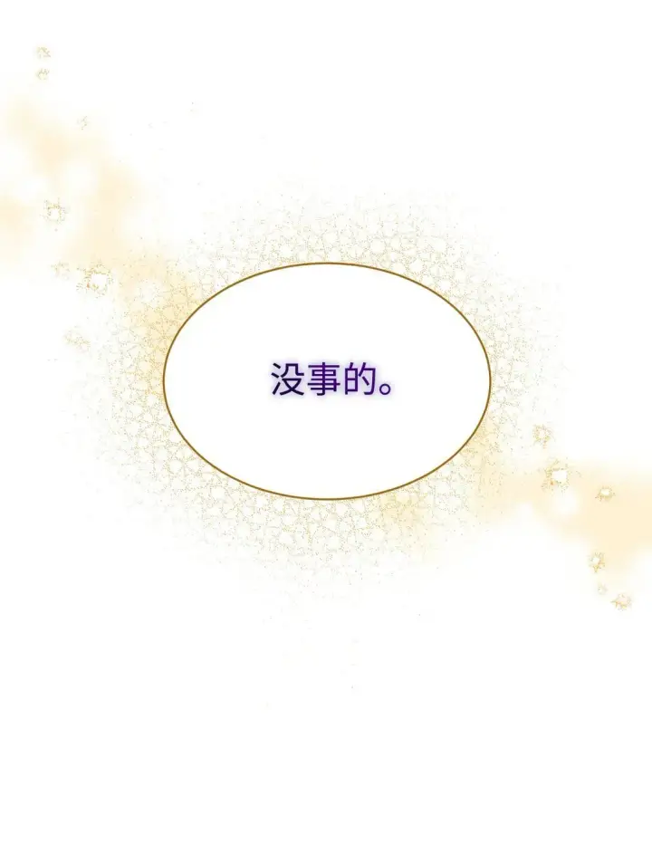 《我要成为这监禁游戏的女主》37 留几个活口图39