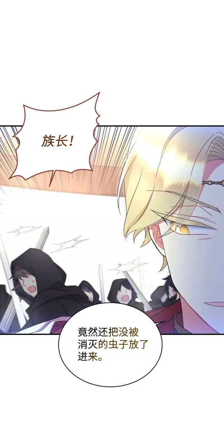 《我要成为这监禁游戏的女主》37 留几个活口图49