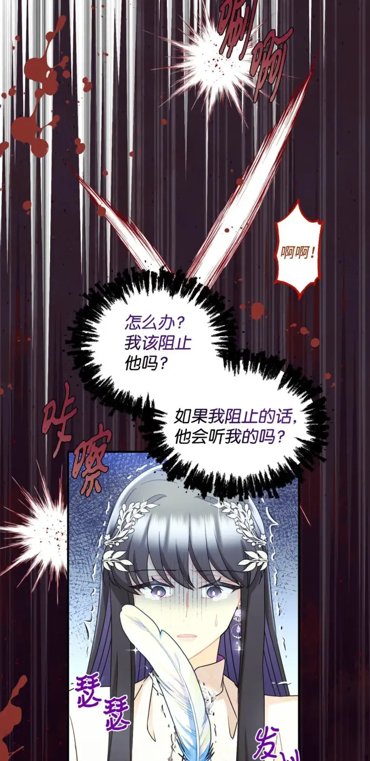 《我要成为这监禁游戏的女主》37 留几个活口图55