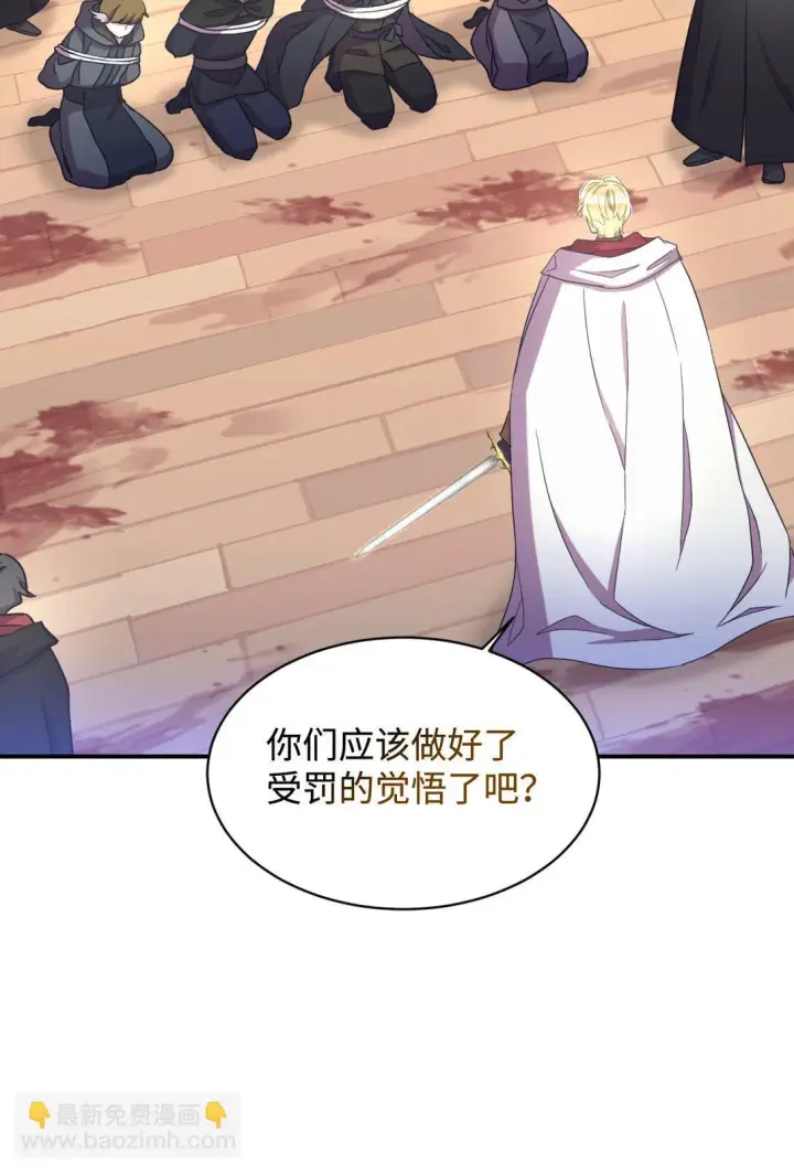 《我要成为这监禁游戏的女主》37 留几个活口图60
