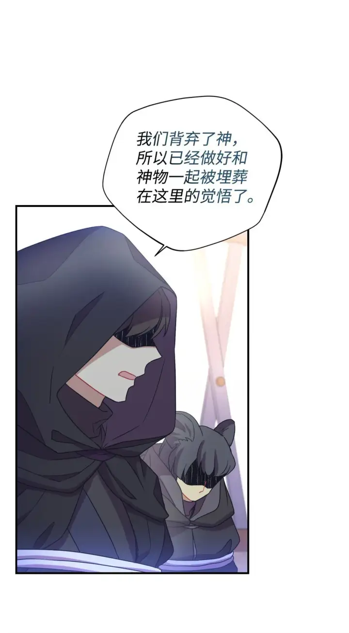 《我要成为这监禁游戏的女主》37 留几个活口图61
