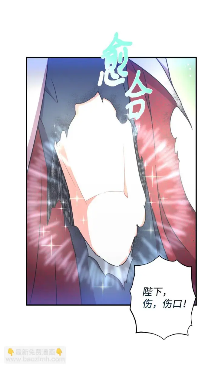 漫画《我要成为这监禁游戏的女主》38 我只是要回家而已第12张图