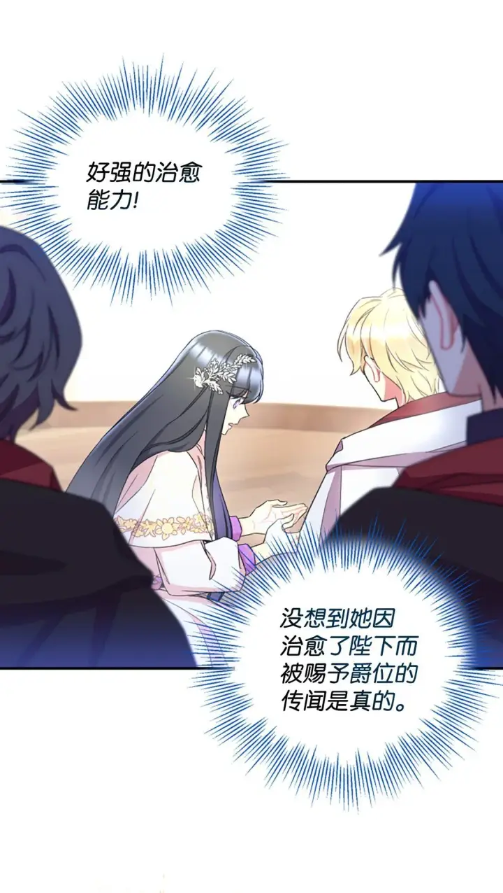 漫画《我要成为这监禁游戏的女主》38 我只是要回家而已第13张图