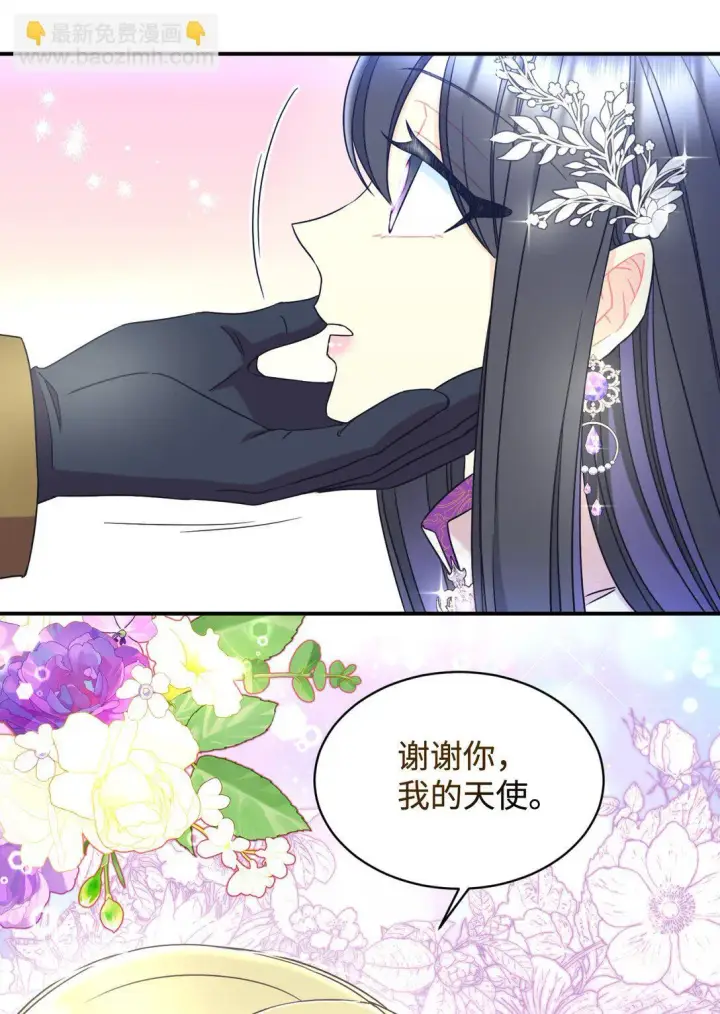 漫画《我要成为这监禁游戏的女主》38 我只是要回家而已第16张图