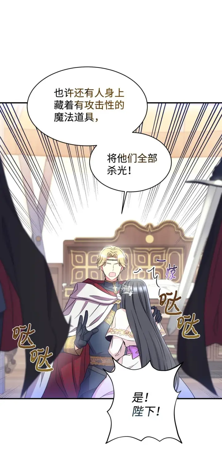 漫画《我要成为这监禁游戏的女主》38 我只是要回家而已第20张图