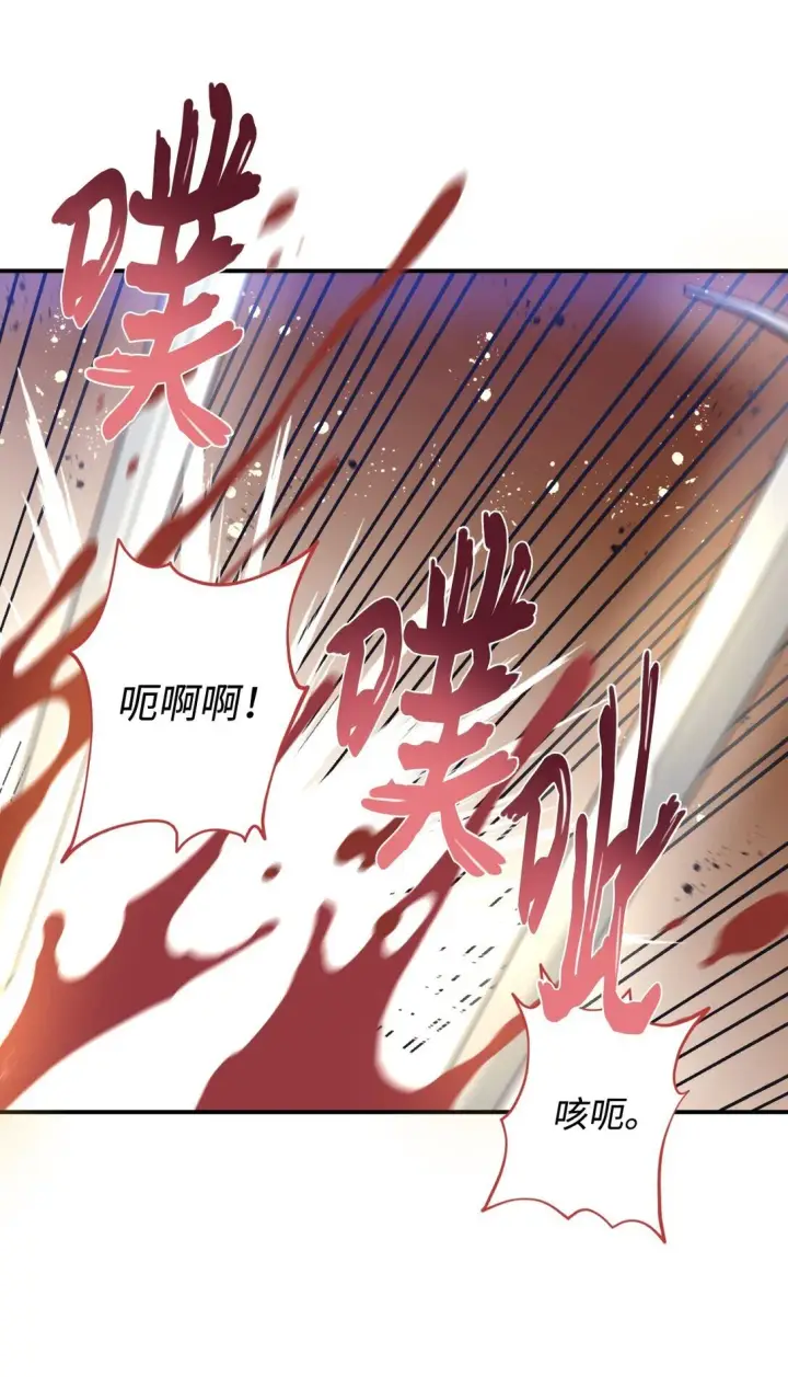 漫画《我要成为这监禁游戏的女主》38 我只是要回家而已第21张图