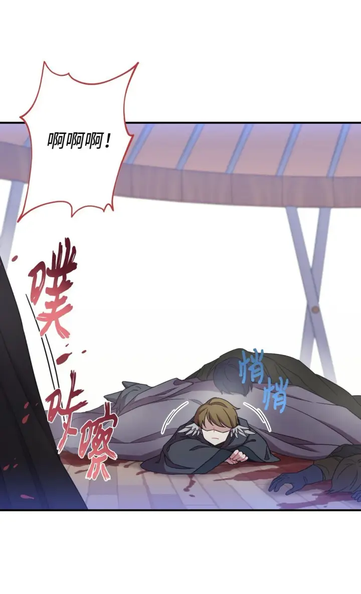 漫画《我要成为这监禁游戏的女主》38 我只是要回家而已第22张图
