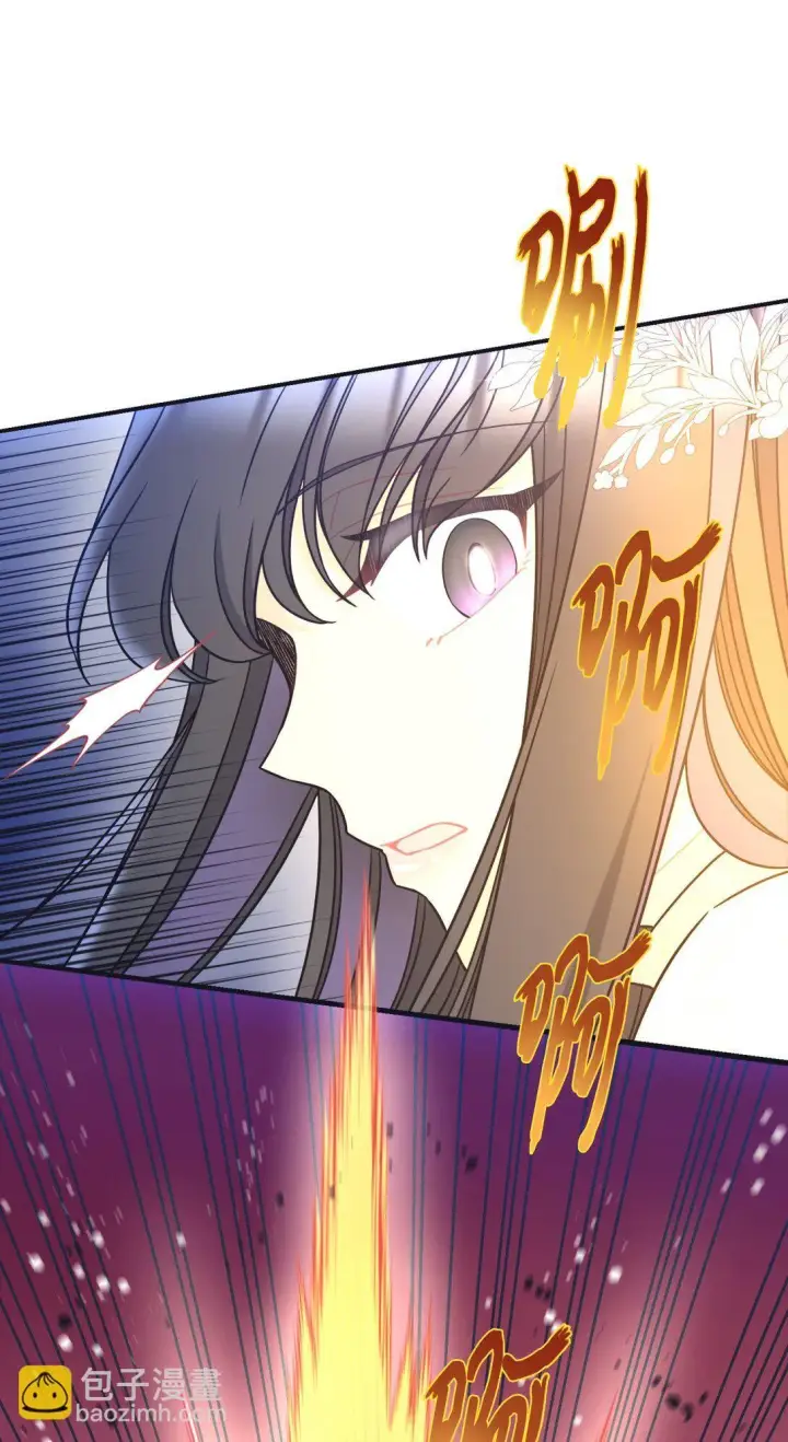 漫画《我要成为这监禁游戏的女主》38 我只是要回家而已第24张图