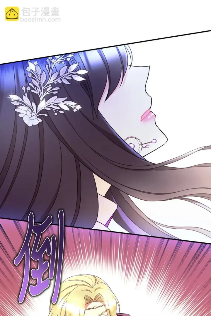 漫画《我要成为这监禁游戏的女主》38 我只是要回家而已第28张图