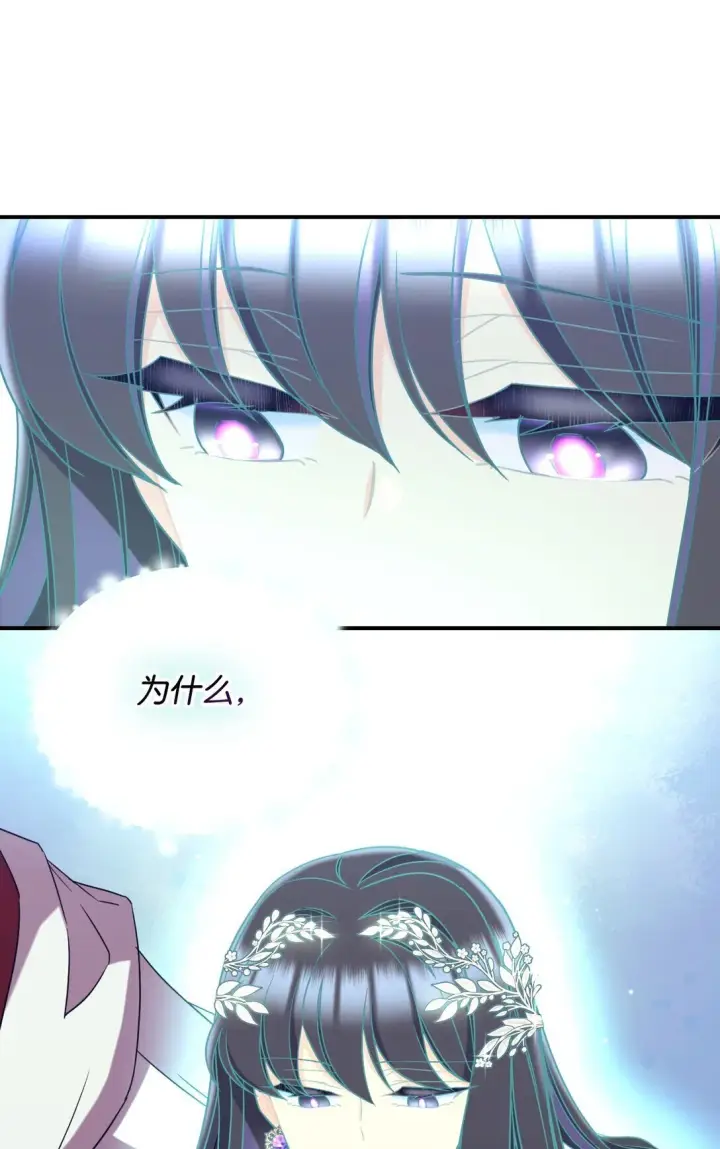漫画《我要成为这监禁游戏的女主》38 我只是要回家而已第33张图