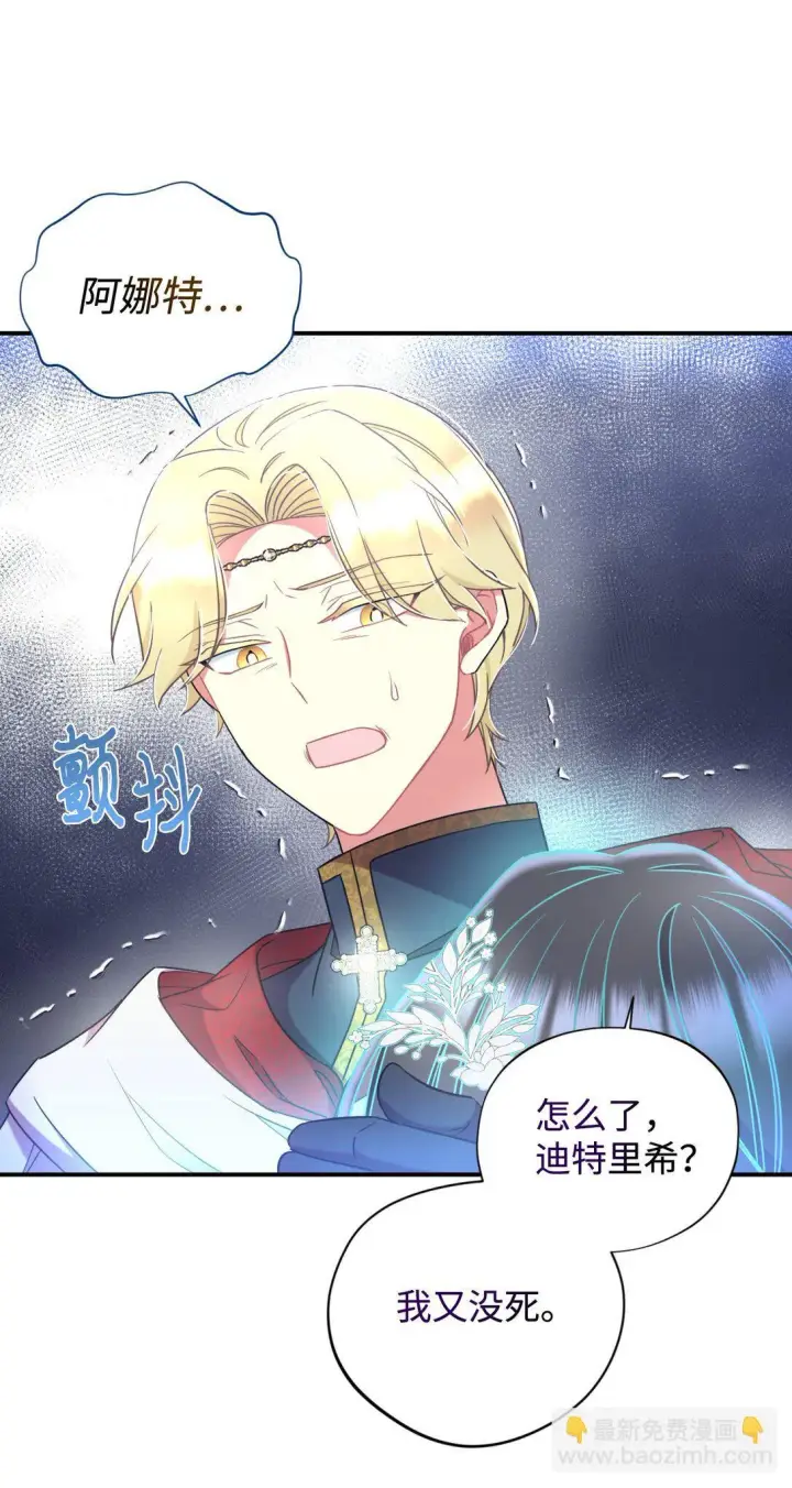 漫画《我要成为这监禁游戏的女主》38 我只是要回家而已第38张图
