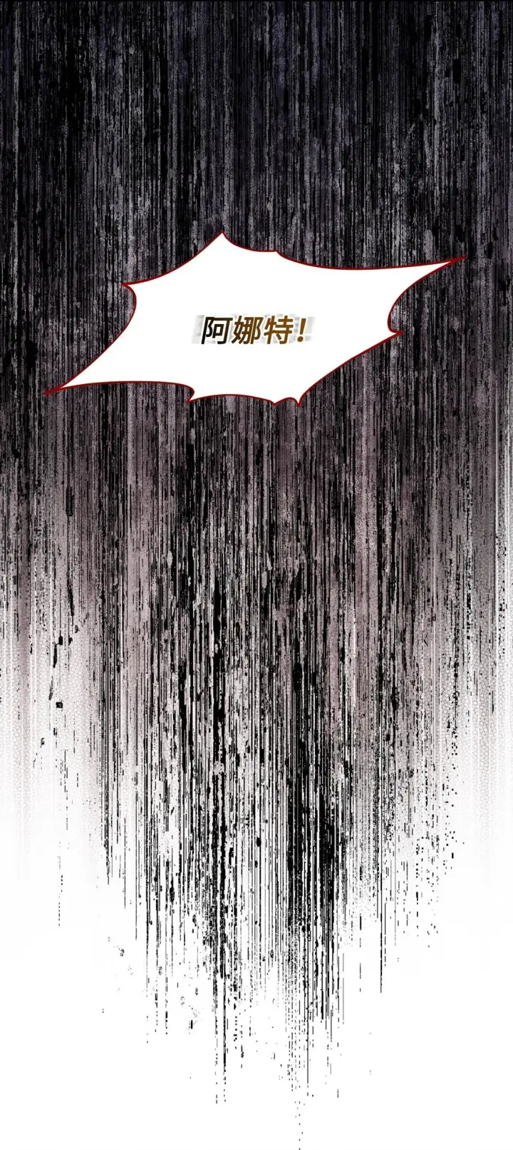 漫画《我要成为这监禁游戏的女主》38 我只是要回家而已第44张图