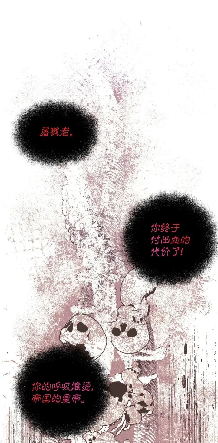漫画《我要成为这监禁游戏的女主》38 我只是要回家而已第45张图
