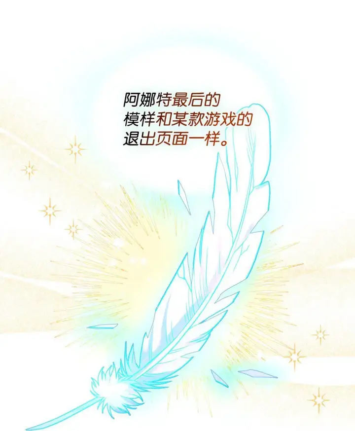 漫画《我要成为这监禁游戏的女主》38 我只是要回家而已第52张图