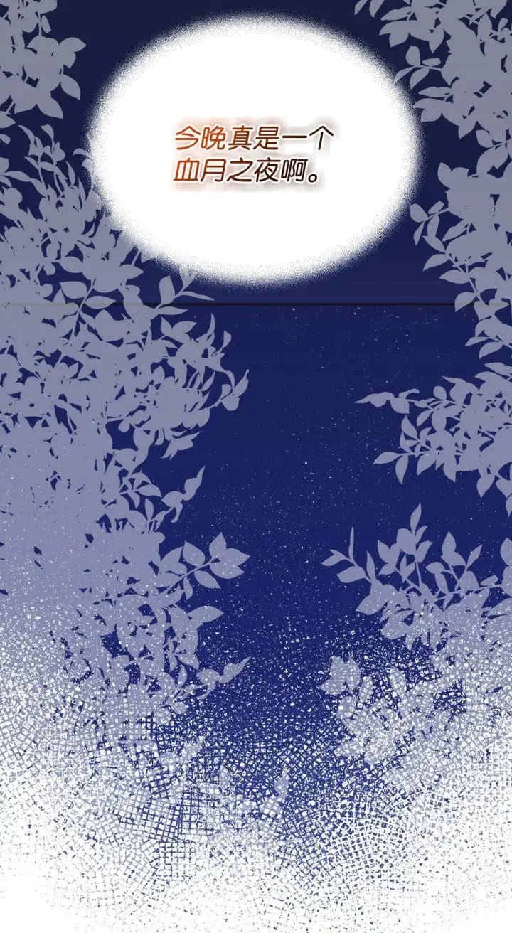 漫画《我要成为这监禁游戏的女主》38 我只是要回家而已第55张图