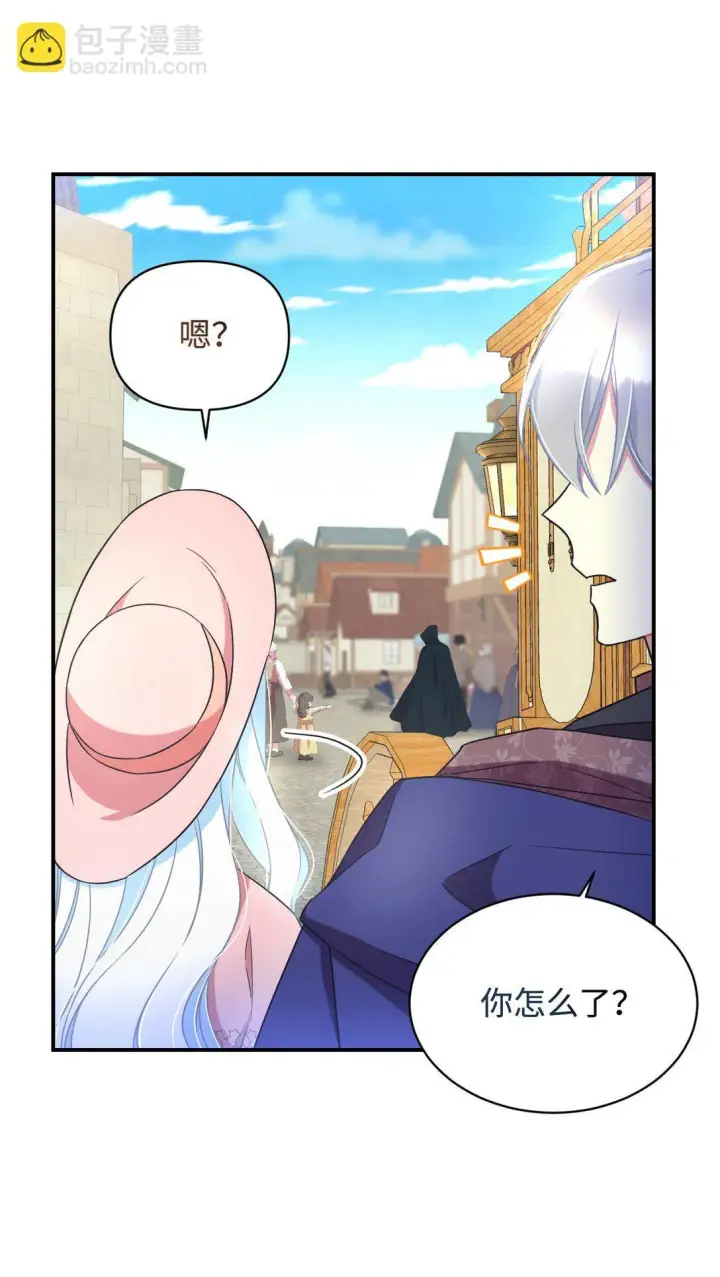 漫画《我要成为这监禁游戏的女主》38 我只是要回家而已第62张图