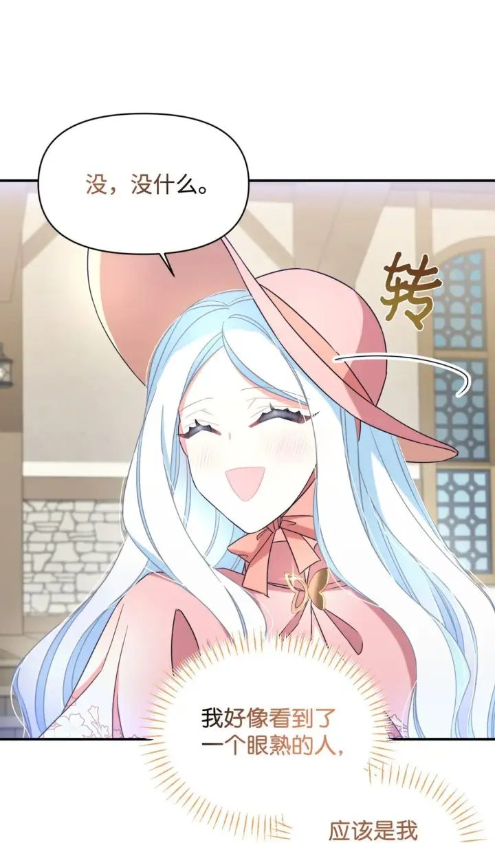 漫画《我要成为这监禁游戏的女主》38 我只是要回家而已第63张图