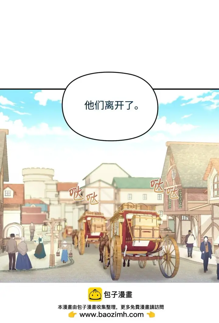 漫画《我要成为这监禁游戏的女主》38 我只是要回家而已第65张图
