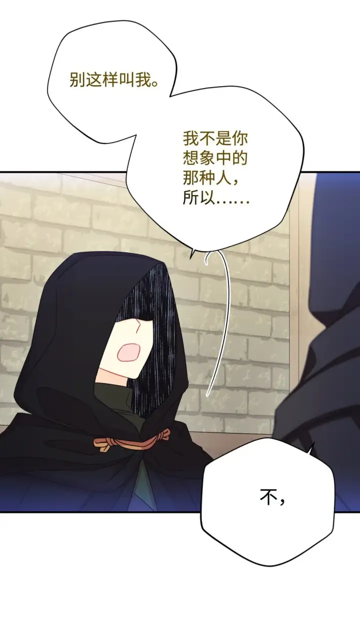 漫画《我要成为这监禁游戏的女主》38 我只是要回家而已第68张图