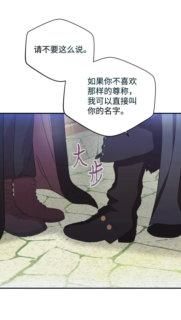 漫画《我要成为这监禁游戏的女主》38 我只是要回家而已第69张图