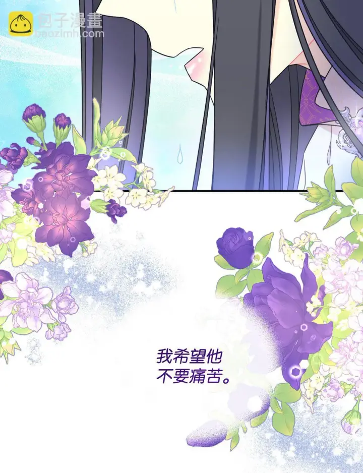 漫画《我要成为这监禁游戏的女主》38 我只是要回家而已第9张图