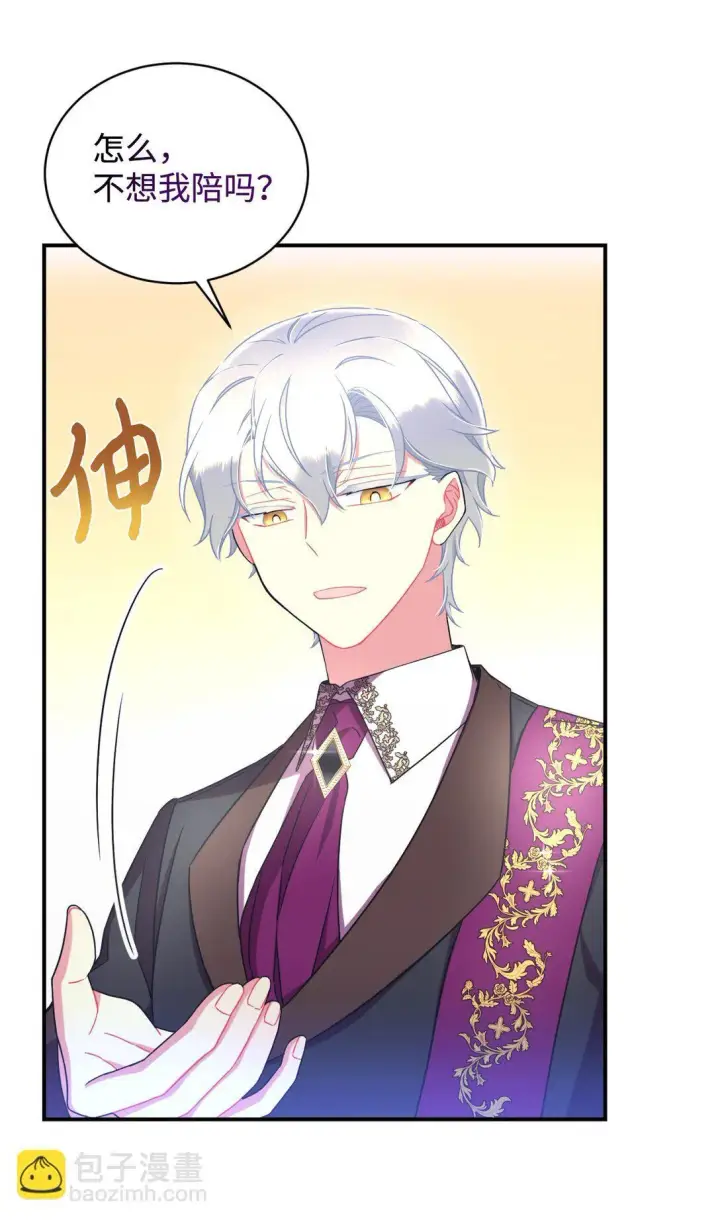 漫画《我要成为这监禁游戏的女主》39 少女的守护第14张图