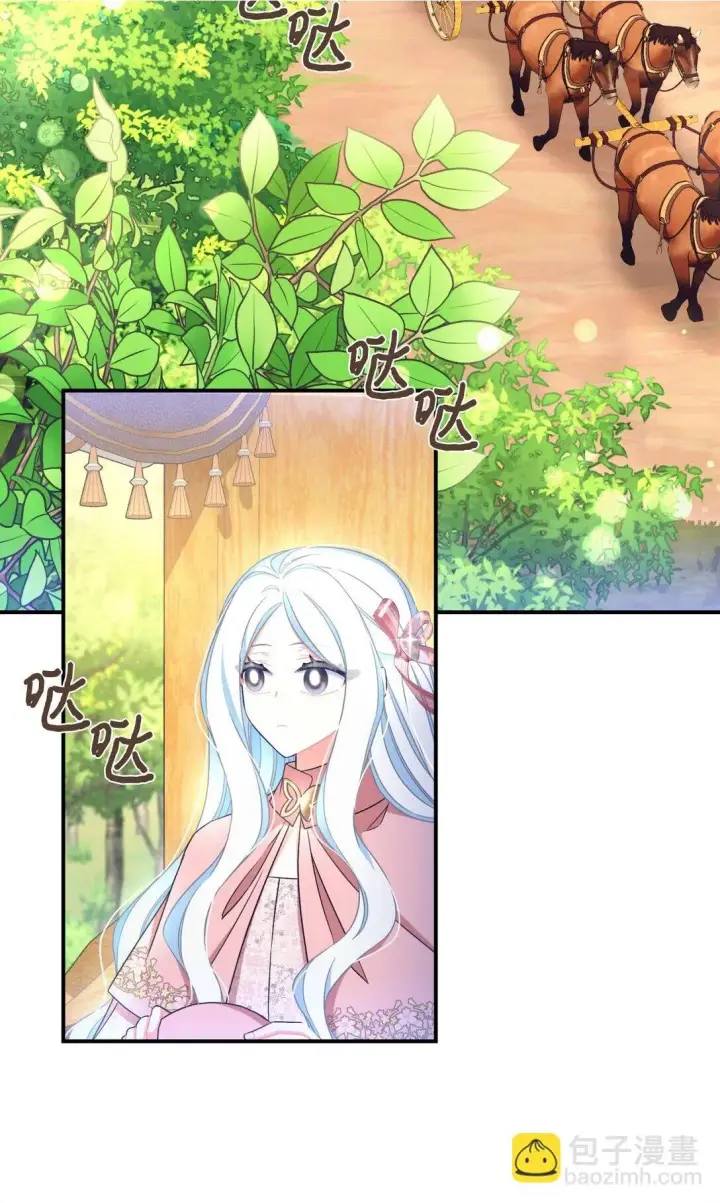 漫画《我要成为这监禁游戏的女主》39 少女的守护第2张图