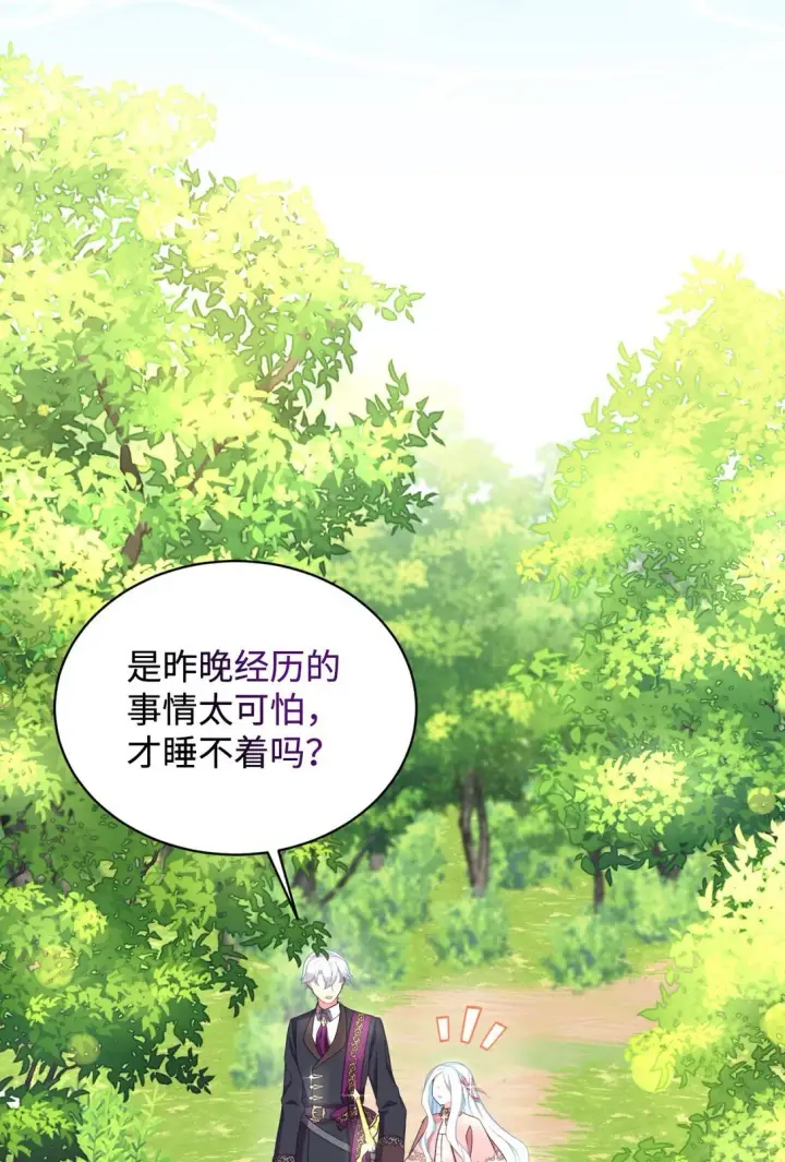 漫画《我要成为这监禁游戏的女主》39 少女的守护第24张图