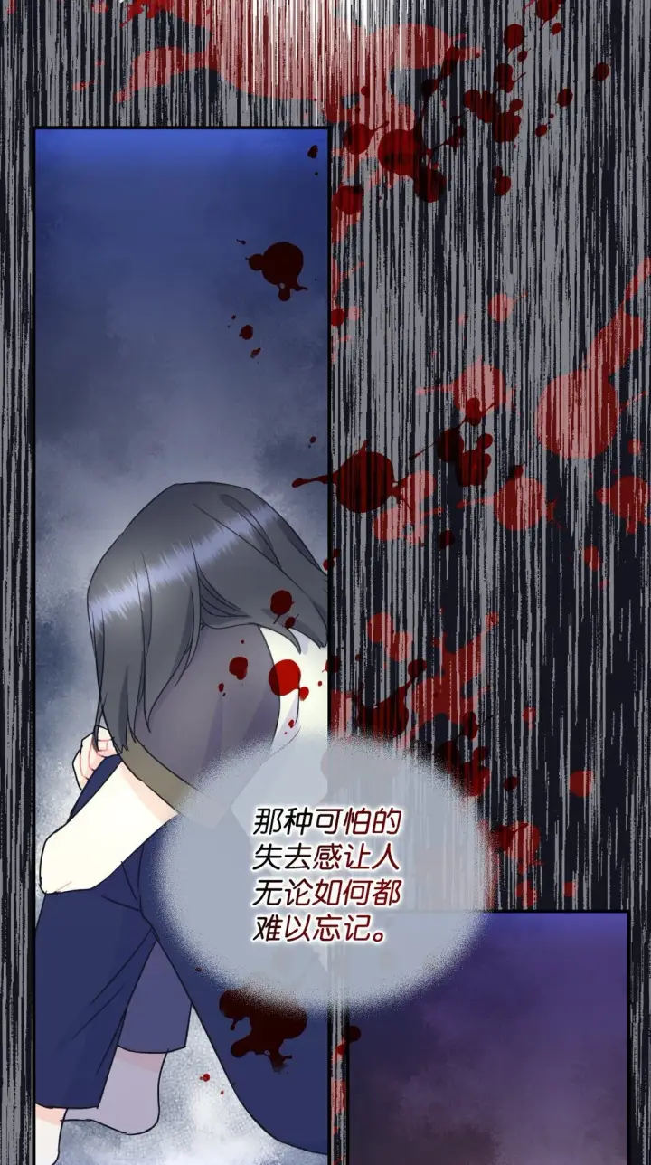 漫画《我要成为这监禁游戏的女主》39 少女的守护第29张图