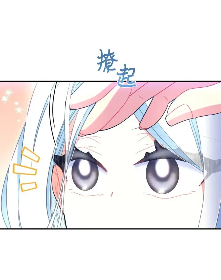 漫画《我要成为这监禁游戏的女主》39 少女的守护第3张图