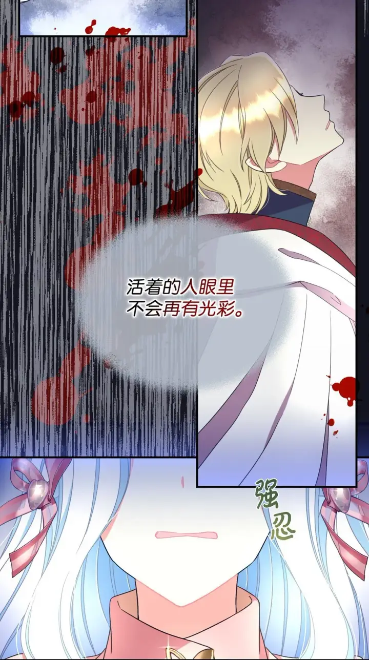漫画《我要成为这监禁游戏的女主》39 少女的守护第30张图