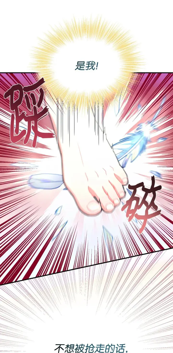 漫画《我要成为这监禁游戏的女主》39 少女的守护第40张图