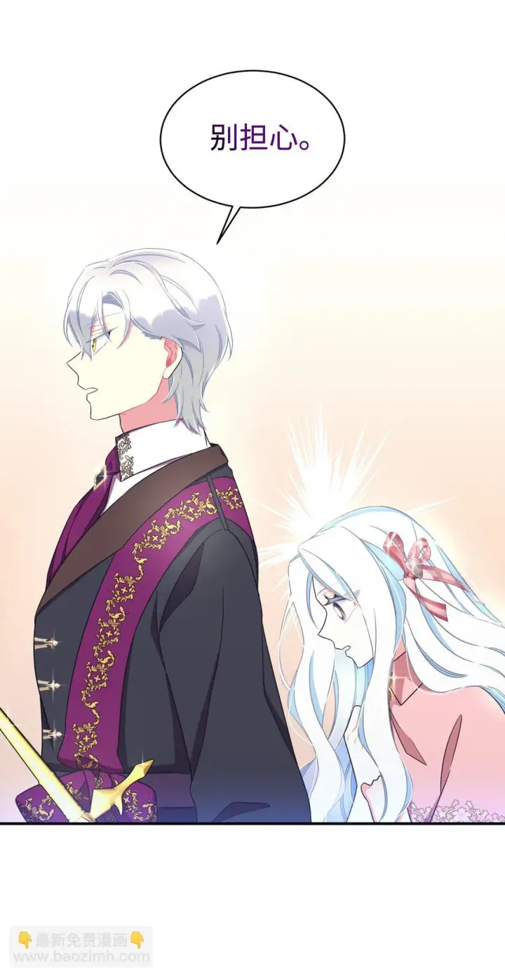 漫画《我要成为这监禁游戏的女主》39 少女的守护第51张图