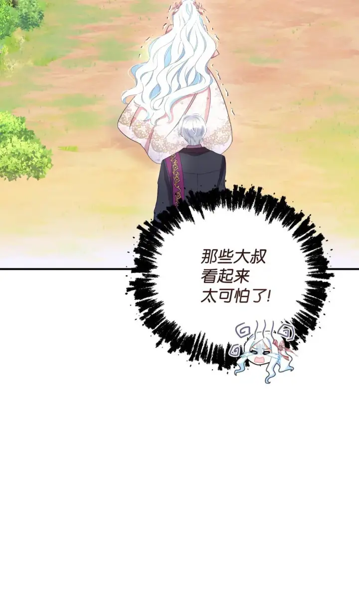漫画《我要成为这监禁游戏的女主》39 少女的守护第59张图