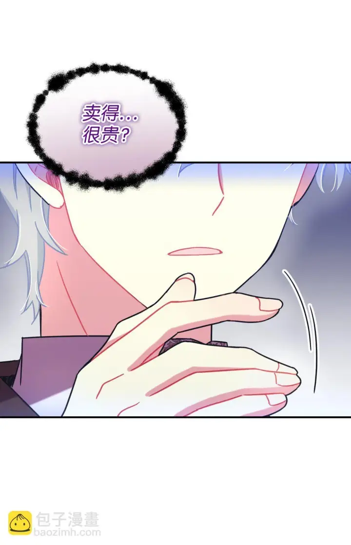 漫画《我要成为这监禁游戏的女主》39 少女的守护第67张图