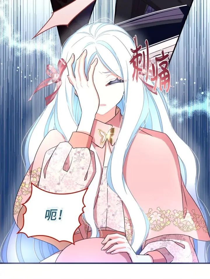 漫画《我要成为这监禁游戏的女主》39 少女的守护第7张图